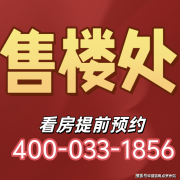 <b>锦绣时代广场售楼处德律风→锦绣时代广场售楼</b>